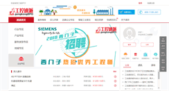 Desktop Screenshot of gongkongbpo.com
